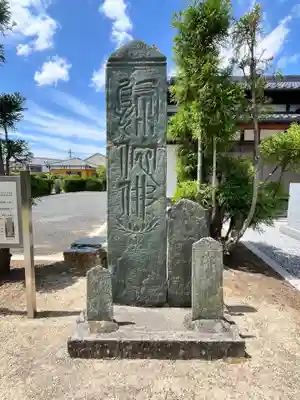 源光寺(埼玉県)