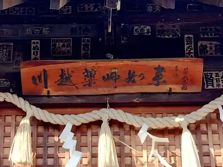 薬師神社(埼玉県)