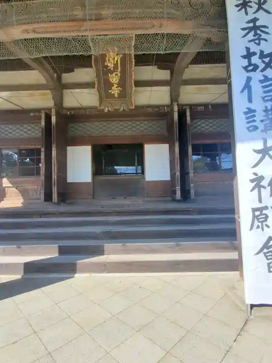 大光院 新田寺(群馬県)