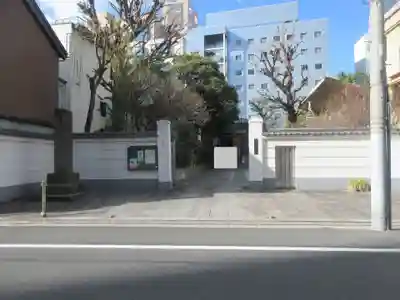 妙経寺(東京都)