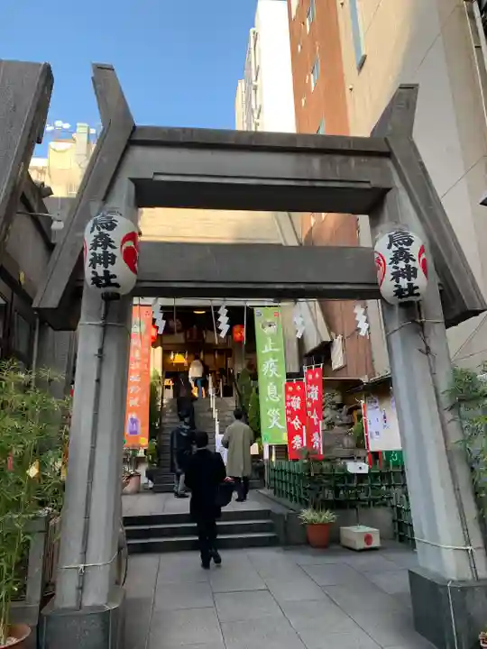 烏森神社(東京都)