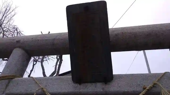 深山神社のその他建物