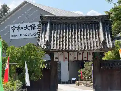 長谷寺本坊　大講堂(奈良県)