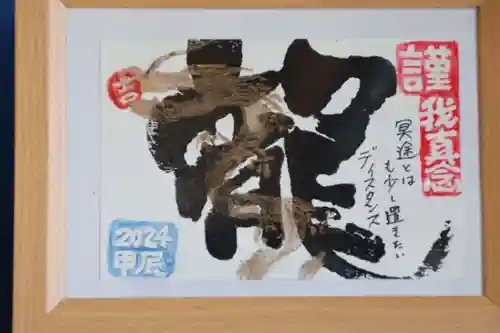 大鏑神社の芸術