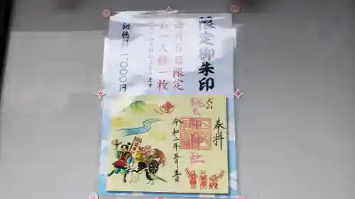 桃太郎神社（栗栖）のその他建物