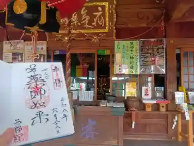 せんき薬師（西福院）(愛知県)