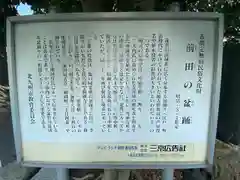 仲宿八幡宮の建物その他