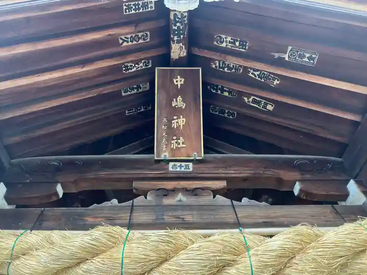 湯神社(愛媛県)