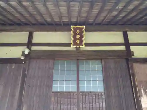 長慶寺(愛知県)