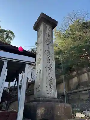 烏帽子山八幡宮(山形県)