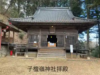子檀嶺神社(長野県)