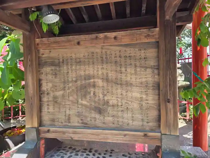 装束稲荷神社(王子稲荷神社境外摂社)(東京都)