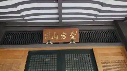 伝叟院のその他建物