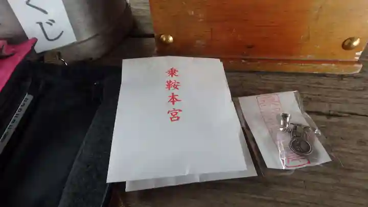 乗鞍本宮(岐阜県)