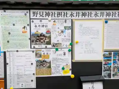 野見神社の{uncategorized: "未分類", other: "その他", undefined: "問題あり", building: "その他建物", grave: "お墓", sacred_gate: "鳥居", guardian: "狛犬", statue: "像", buddha: "仏像", history: "歴史", nature: "自然", garden: "庭園", animal: "動物", pagoda: "塔", temizu: "手水舎", mountain_gate: "山門・神門", sanctuary: "本殿・本堂", subordinate: "末社・摂社", art: "芸術", scenery: "景色", jizo: "地蔵", ema: "絵馬", goshuin: "御朱印", omikuji: "おみくじ", items: "授与品その他", amulet: "お守り", goshuincho: "御朱印帳", eats: "食事", festival: "お祭り", votive_dance: "神楽", shichigosan: "七五三参", wedding: "結婚式", experience: "体験その他", initially: "初詣", around: "周辺", anti_infection: "感染症対策"}