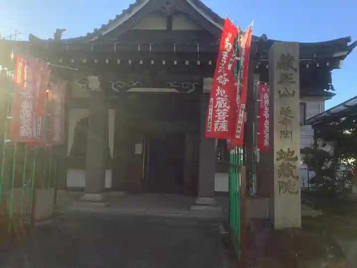 地蔵院の本殿・本堂