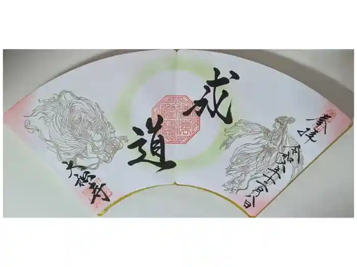 大松禅寺の御朱印