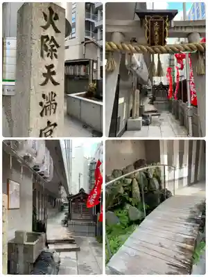 火除天満宮のその他建物