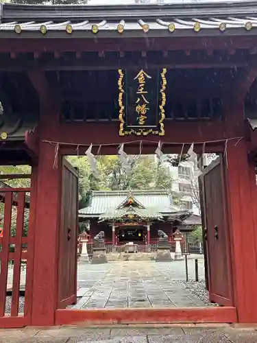 金王八幡宮(東京都)