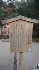 檜原神社（大神神社摂社）の歴史