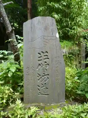 建長寺のその他建物