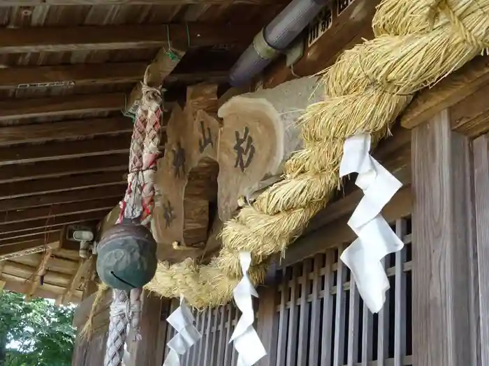 杉山神社の建物その他