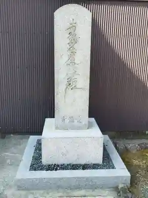 愛染寺(京都府)