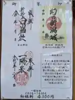 白山神社(新潟県)