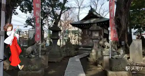 半田稲荷神社のその他建物