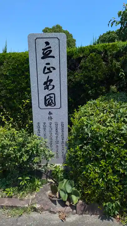 小松寺(大阪府)