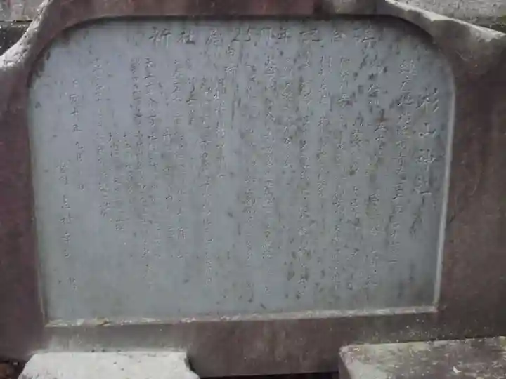 千草台杉山神社の歴史