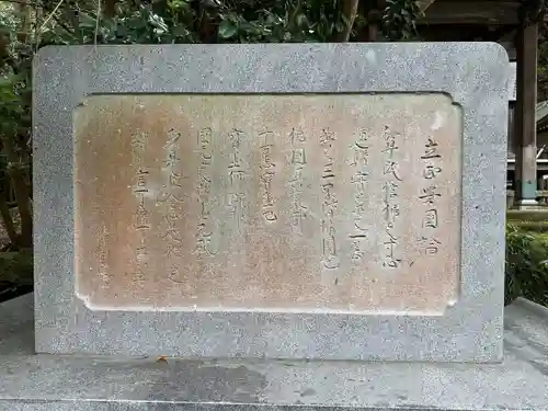 安國論寺（安国論寺）(神奈川県)