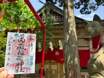 萬蔵稲荷神社(宮城県)