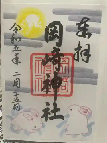 岡崎神社(京都府)