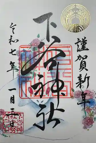 下谷神社(東京都)