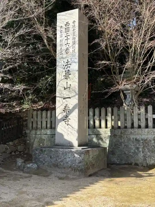 一乗寺の{uncategorized: "未分類", other: "その他", undefined: "問題あり", building: "その他建物", grave: "お墓", sacred_gate: "鳥居", guardian: "狛犬", statue: "像", buddha: "仏像", history: "歴史", nature: "自然", garden: "庭園", animal: "動物", pagoda: "塔", temizu: "手水舎", mountain_gate: "山門・神門", sanctuary: "本殿・本堂", subordinate: "末社・摂社", art: "芸術", scenery: "景色", jizo: "地蔵", ema: "絵馬", goshuin: "御朱印", omikuji: "おみくじ", items: "授与品その他", amulet: "お守り", goshuincho: "御朱印帳", eats: "食事", festival: "お祭り", votive_dance: "神楽", shichigosan: "七五三参", wedding: "結婚式", experience: "体験その他", initially: "初詣", around: "周辺", anti_infection: "感染症対策"}