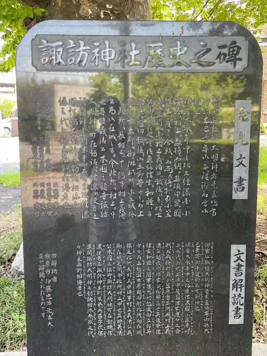 上下諏訪神社(千葉県)