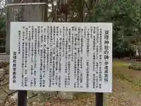 亘理神社(宮城県)