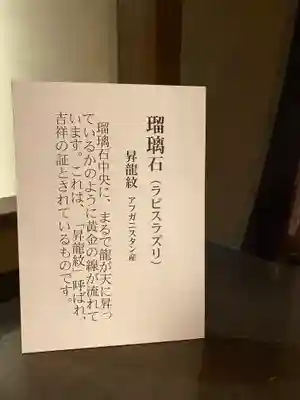 光明寺瑠璃光院のその他建物