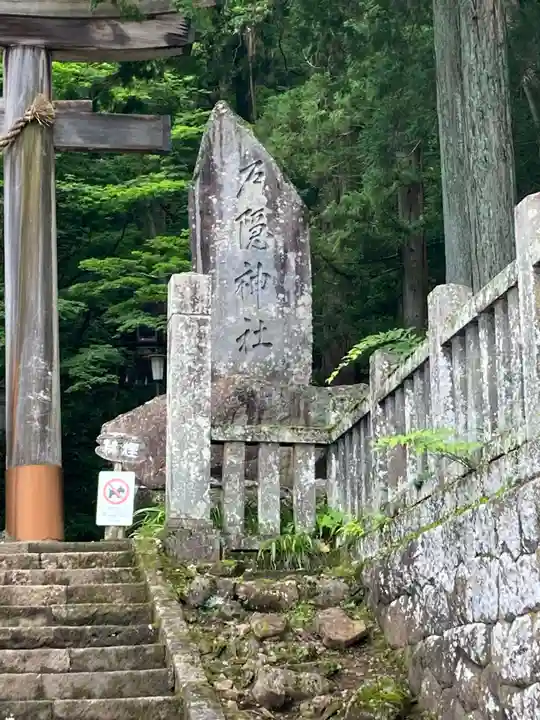 戸隠神社宝光社(長野県)