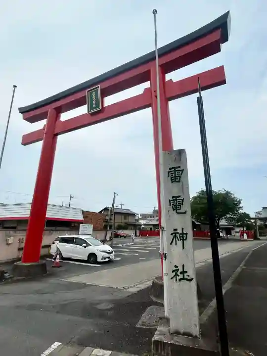雷電神社(群馬県)