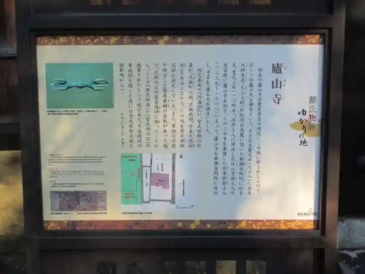 廬山寺(廬山天台講寺)(京都府)