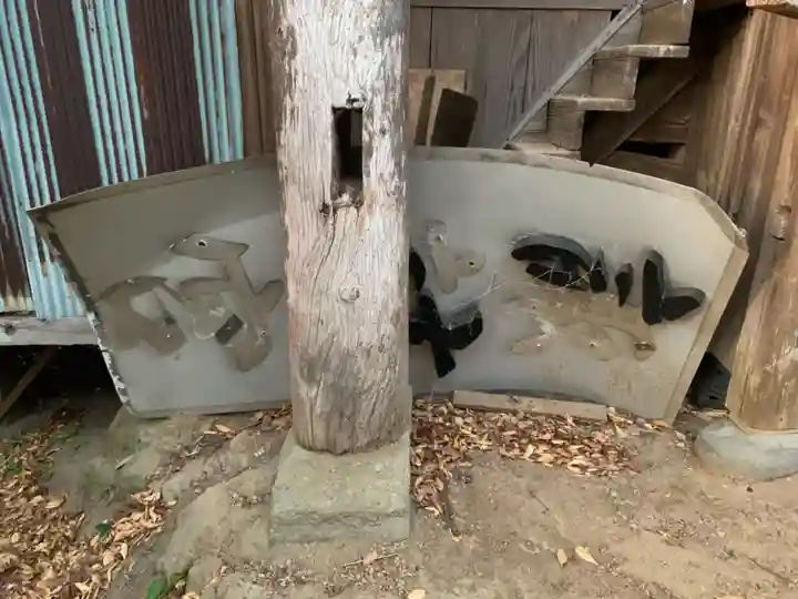 諏訪神社のその他建物