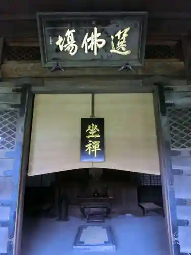 瑞龍寺の本殿・本堂