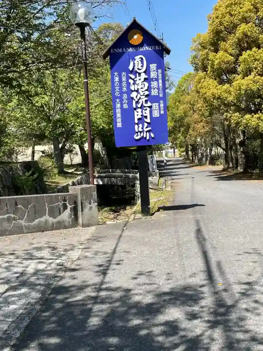 円満院門跡(滋賀県)