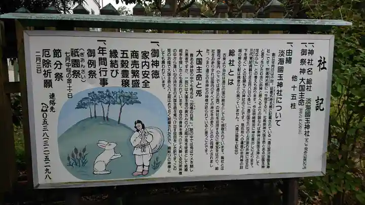 淡海國玉神社のその他建物