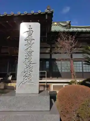 宗隆寺のその他建物