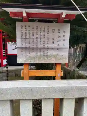 粟島神社(広島県)