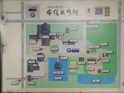 安倍文殊院 (奈良県)