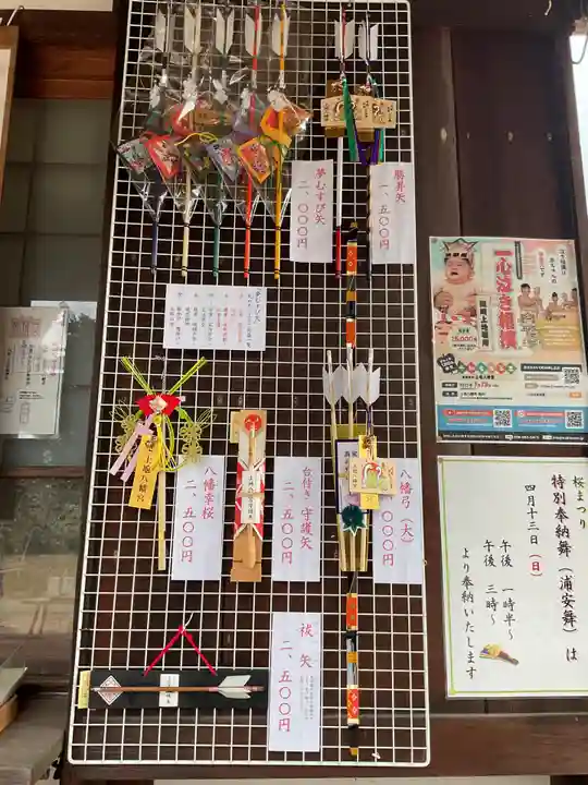 上地八幡宮(愛知県)